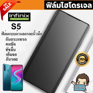 🔥 i-fin 🔥 ฟิล์มไฮโดรเจล Hydrogel สำหรับ Infinix S5