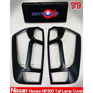 ครอบไฟท้าย NISSAN NAVARA NP300 (ดำ)