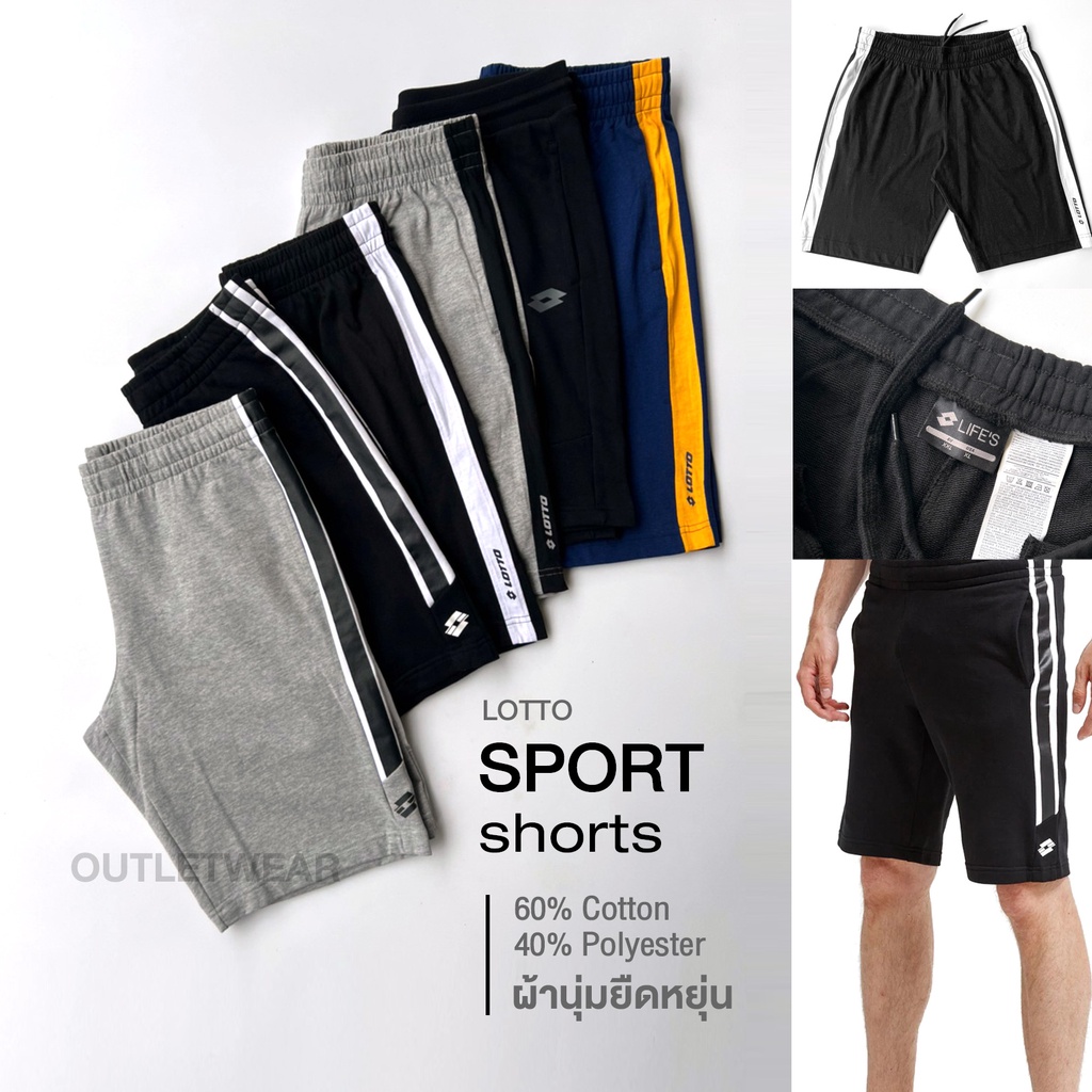 กางเกงขาสั้นเอวรูด Lotto สินค้านำเข้า (พร้อมส่งจากไทย)1
