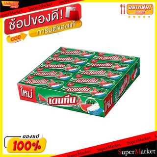 💥จัดโปร !!!💥  Dentyne เดนทีนสติ๊ก หมากฝรั่ง ขนาด 13.5กรัม แพ็คละ20แท่ง (สินค้ามีคุณภาพ) ลูกอม หมากฝรั่ง ขนม อาหารและเครื