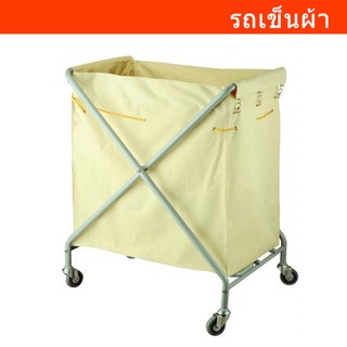 รถเข็นผ้า รถเข็นผ้าโรงแรม รถเข็นแม่บ้านโรงแรม Hotel Laundry Trolley House Keeping Cart for Room