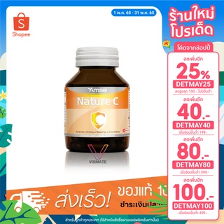 วิตามินซีธรรมชาติ Amsel Nature C 30 Capsules