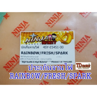 ประเก็นจานไฟ FRESH/SPARK/RAINBOW สินค้าทดแทน PDCODE#051305