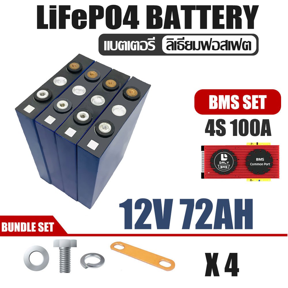 แบตเตอรี่​ 12V 72AH 4S ลิเธียมฟอสเฟต​ CALB + BMS 40A - 100A lithium ion Phosphate Lifepo4 UPS​ Battery แบตโซล่าเซลล์