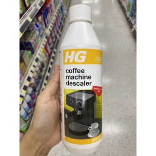 HG descaler for espresso &amp; pod - coffee machines 500 Ml. ทำความสะอาด เครื่องชงกาแฟเอสเพรสโซ่ และ เครื่องชงกาแฟสด ชนิดบรรจุห่อกระดาษ