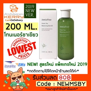 🔥แพ็คเกจใหม่2019🔥ของแท้💯/พร้อมส่ง Innisfree Green tea balancing skin EX 200ml.