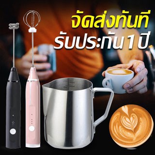 เครื่องตีฟองนมไฟฟ้า แบบชาร์จไฟ USB ที่ตีฟองนม มีให้เลือก 4 สี