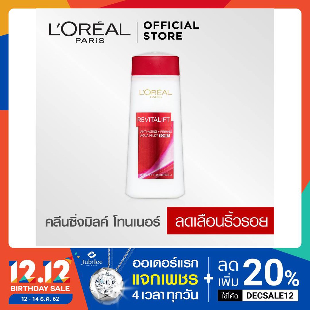 ลอรีอัล ปารีส รีไวทัลลิฟท์ อะควา มิลค์กี้ โทนเนอร์บำรุงผิว 200มล. (Revitalift, ครีมบำรุงผิวหน้า, ดูแ