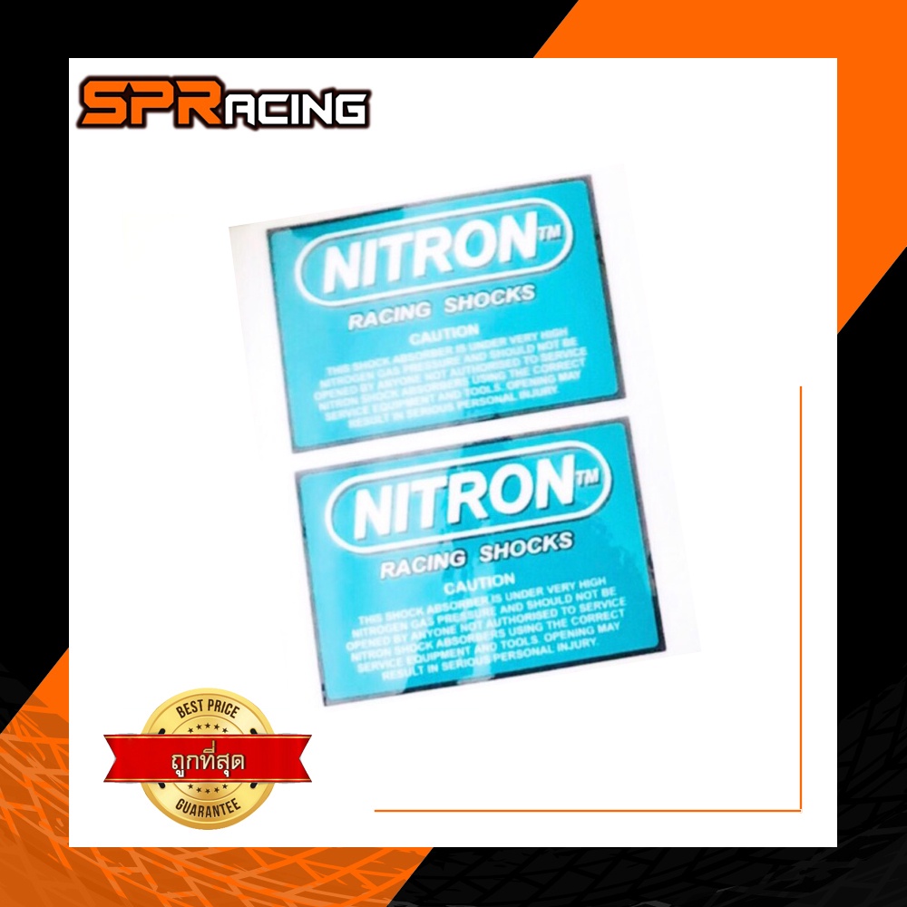 สติ๊กเกอร์ ไนตรอน Nitron