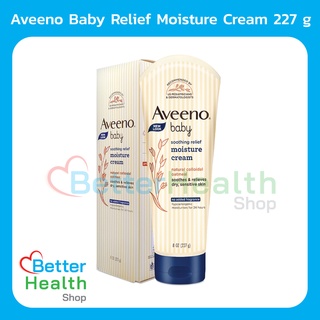 ☀️ EXP 15/05/25 ☀️ AVEENO BABY SOOTHING RELIEF MOISTURE CREAM 227 g โลชั่นเด็กบำรุงผิวแห้ง และมีแนวโน้มแพ้ง่าย