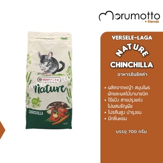 VERSELE-LAGA Nature Chinchilla อาหารชินชิลล่า เนเจอร์ชินชิลล่า (700g.)