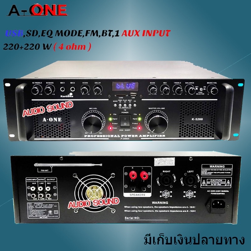 A-ONE POWER AMPLIPER 4 Ohm เพาเวอร์ปรีแอมป์ขยายเสียงกลางแจ้ง AMPLIFIER (Bluetooth) มีบลูทูธ USB MP3 