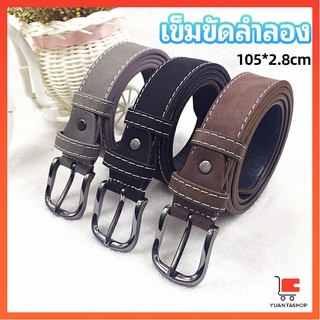 เข็มขัดหนังเทียม   เข็มขัดสีพื้น เข็มขัดธุรกิจ casual belt