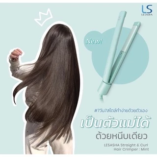 LESASHA เครื่องหนีบผม MACARON STRAIGHT & CURL HAIR CRIMPER: MINT รุ่น LS1555 หนีบตรง ทำลอน งุ้มปลาย ปรับได้ 4ระดับ