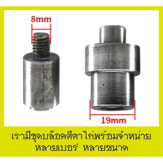 Ct11-nid  บล็อคตอกตาไก่ สำหรับใช้กับเครื่องใช้มือ และไฟฟ้า (ส่งจากกรุงเทพ)