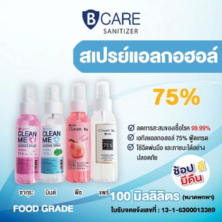 สเปรย์แอลกอฮอล์ บี แคร์ คลีน มี (B Care Clean Me) ขนาด 100 ml.