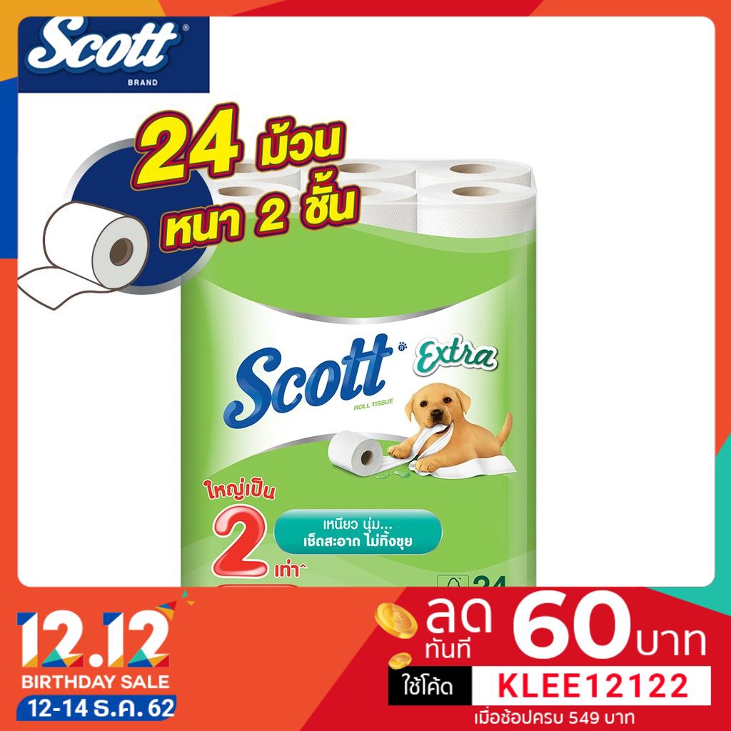 Scott สก๊อตต์® เอ็กซ์ตร้า กระดาษชำระ ความยาวสองเท่า รวม 24 ม้วน