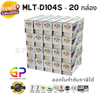 Color Box / Samsung / MLT-D104S / ตลับหมึกเลเซอร์เทียบเท่า / สีดำ / 1,500 แผ่น / 20 กล่อง