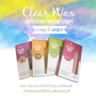 Clear Wax ❤️💗
แว๊กซ์แนวใหม่ แผ่นใหญ่เนื้อเรซิ่น ✨แค่แปะแล้วดึง ✨✦ถอนได้ถึงรากถึงโคน