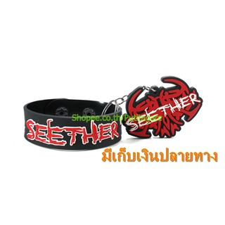 Seether  ริสแบนด์และพวงกุญแจ  กำไลยาง ปั๊มนูน วงร็อค wk201 เกรดพรีเมี่ยม