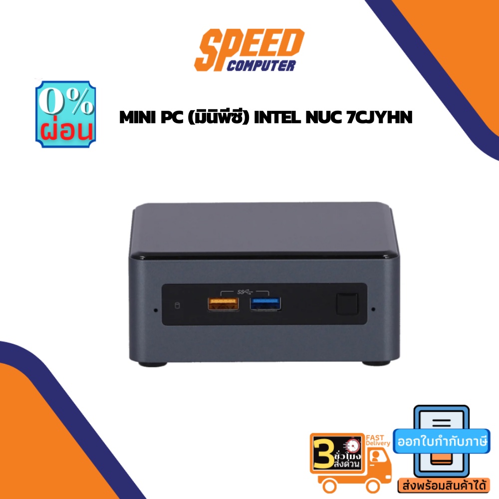 MINI PC (มินิพีซี) INTEL NUC 7CJYHN By Speedcom