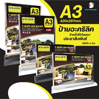 *ซื้อ300.-ลด45 โค้ดCE588DTH*  ป้ายอะคริลิค ป้ายพลาสติก ป้ายตั้งโต๊ะ ขนาดA3 ตัวT ขนาดใหญ่ มีที่นี่ที่เดียว ใส