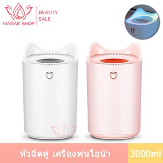 พอร์ตสเปรย์คู่ 3000ml K7- เครื่องเพิ่มความชื้น เครื่องทำความชื้นเงียบ สามารถเพิ่มน้ำมันหอมระเหย