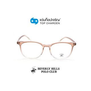 BEVERLY HILLS POLO CLUB แว่นสายตาทรงเหลี่ยม BH-21217-C2 size 53 By ท็อปเจริญ