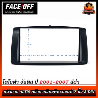 หน้ากาก ALTIS หน้ากากวิทยุติดรถยนต์ 7" นิ้ว 2 DIN TOYOTA โตโยต้า อัลติส ปี 2001-2007 สีดำ