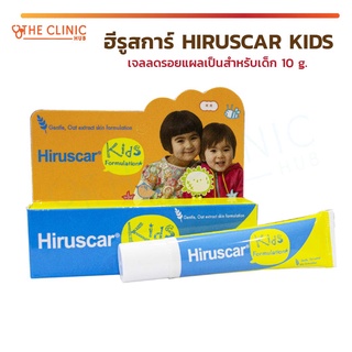 ฮีรูสการ์ HIRUSCAR KIDS เจลลดรอยแผลเป็นสำหรับเด็ก 10 กรัม