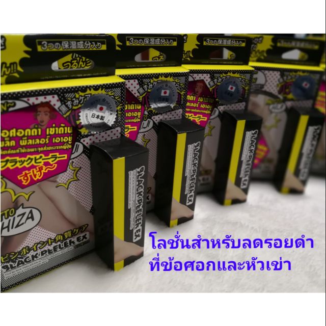 Black​ Peeler​ Ex 50ml  แผ่นมาร์สสำหรับลดรอยดำข้อศอกและหัวเข่า​  ของแท้100%  สินค้าพร้อมส่ง