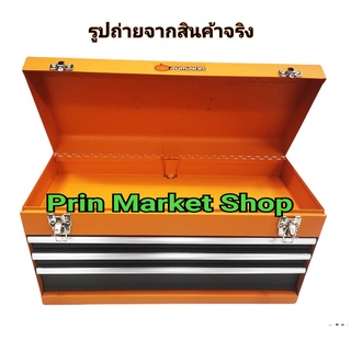 Pumpkin กล่องเครื่องมือ เหล็ก 3 ลิ้นชัก ฝาบน 21 นิ้ว ( 1 ใบ ) Pumpkin 20737