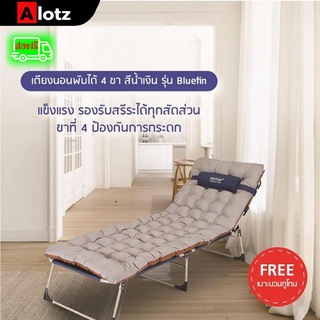 Alotz 4 ที่นอน เตียงนอน เตียงนอนพับได้ สีน้ำเงิน รุ่น Bluefin (ฟรี เบาะนวมทูโทน)