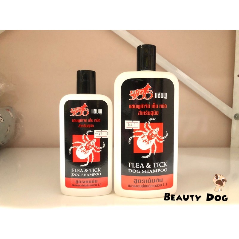 535 แชมพูสูตรเข้มข้น กำจัดเห็บหมัด สำหรับสุนัข