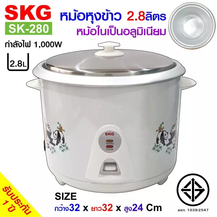 SKG หม้อหุงข้าว รุ่น SK-280 2.8 ลิตร (มี 3ลาย)