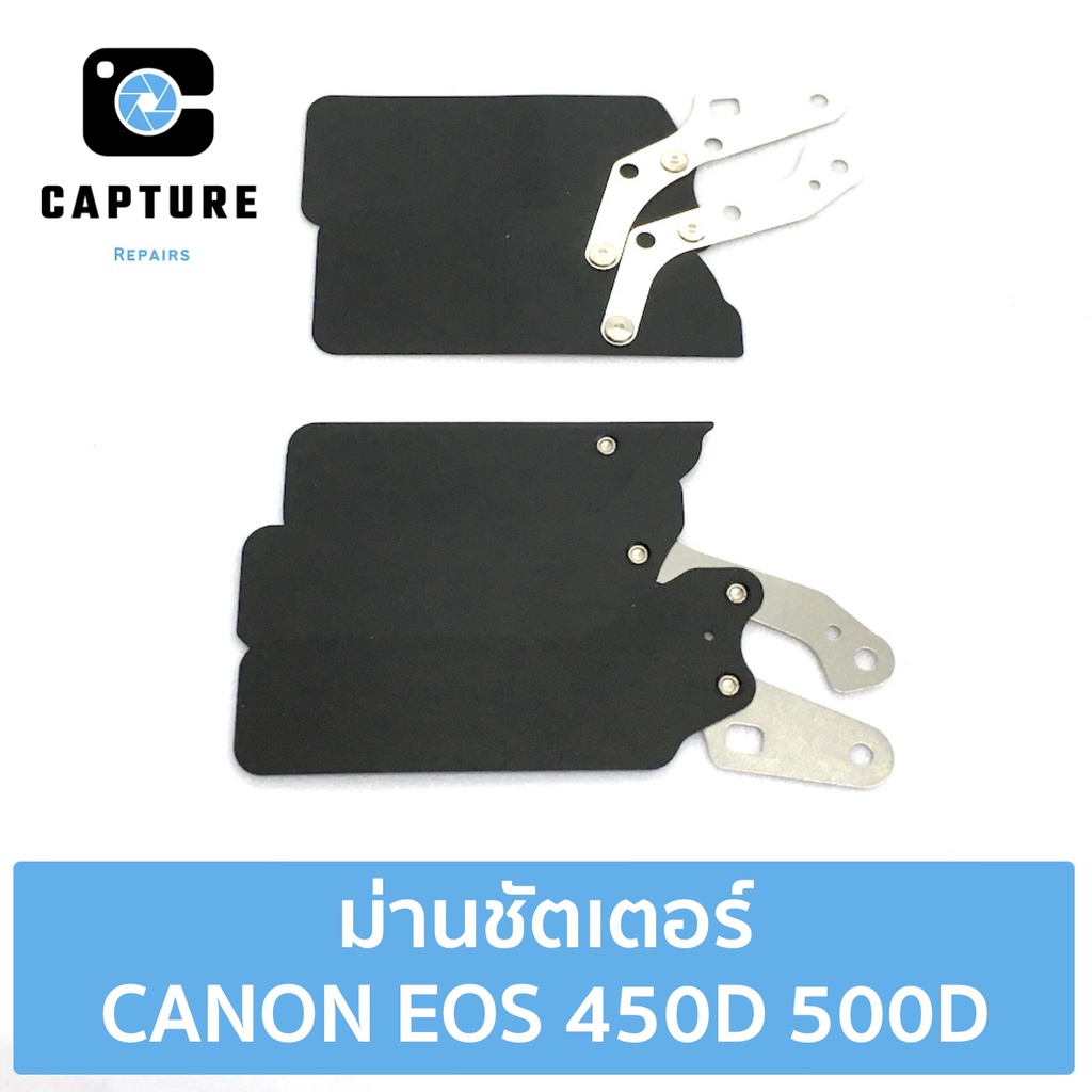 ม่านชัตเตอร์ CANON EOS 450D 500D (จัดส่ง 1-2วัน) | Capture Repairs