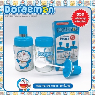 ขวดเครื่องปรุงพร้อมช้อน Doramon Doremi