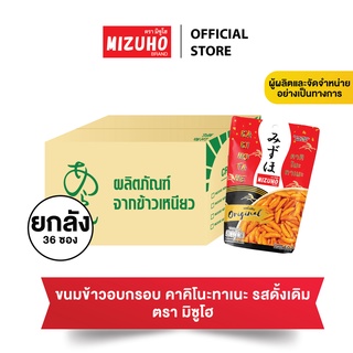 ยกลัง 36 ซอง - ขนมข้าวอบกรอบปรุงรส คาคิโนะทาเนะ 50g. ตรามิซูโฮ (MIZUHO) ขนมญี่ปุ่น เกรดส่งออก