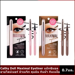 Cathy Doll Maximal Eyeliner แม็กซิมอล อายไลน์เนอร์ หัวเมจิก คุมมัน กันน้ำ กันเหงื่อ 0.7มล.