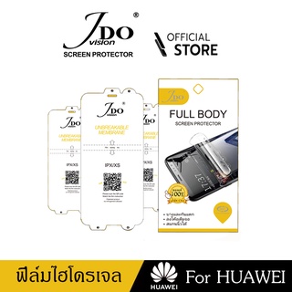 [Official]ฟิล์มไฮโดรเจล หน้า/หลัง HUAWEI P30Lite P30 P40 Pro MATE20x MATE20 PRO MATE30Pro JDO VISION