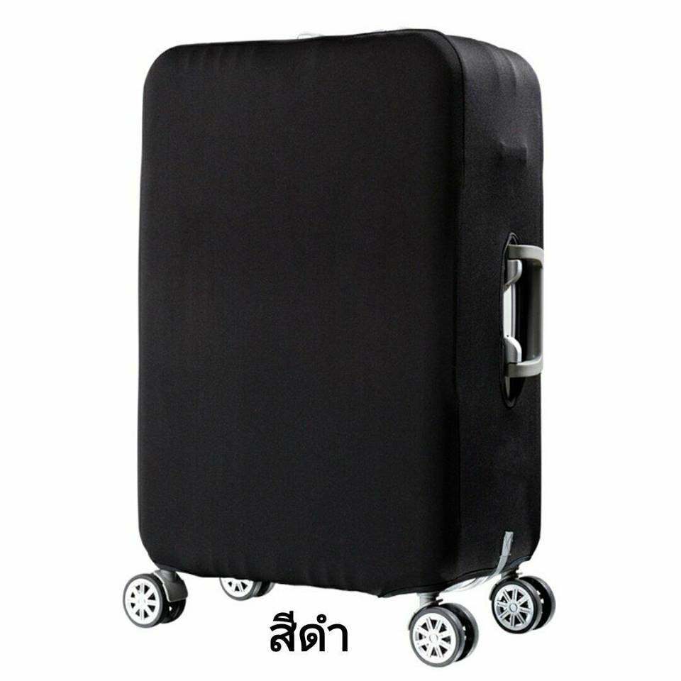 ผ้าคลุมกระเป๋าเดินทาง ยืดได้ สีพื้น