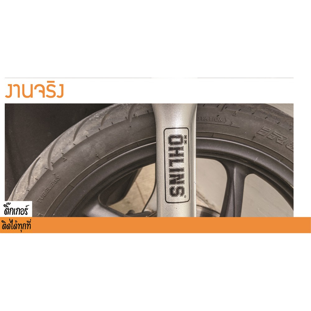 สติ๊กเกอร์ลาย OHLINS ขายเป็นคู่ กันน้ำกันแดด มีงานพิมพ์ทั่วไปและสะม้อนแสง - รูปที่ 4