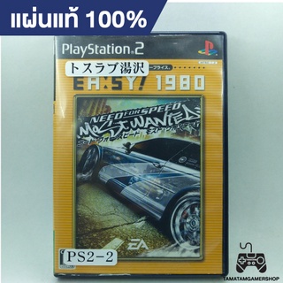 แผ่นแท้ Need for Speed: Most Wanted PS2 แผ่นเกมแท้ps2 แผ่นเพล2หายาก play2สภาพสะสม