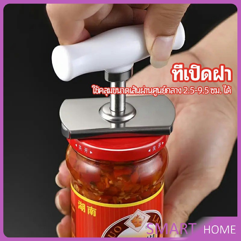 เครื่องมือเปิดกระป๋อง ที่เปิดฝา  ที่เปิดขวดแก้ว ที่เปิดเครื่องดื่มแบบพกพา Can opener