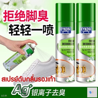 ☼❅ของแท้ !! สเปรย์ดับกลิ่นเท้าและรองเท้า EYKOSI ขนาด 225 mL.