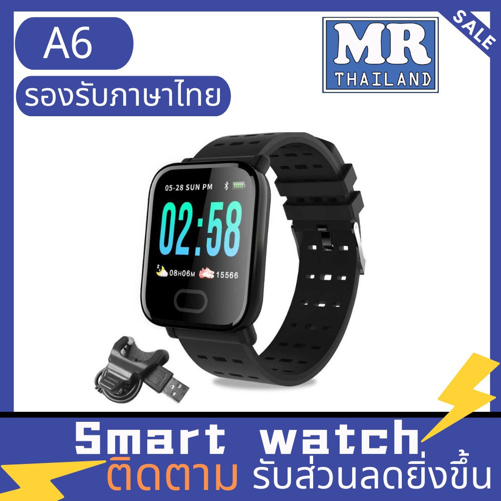 MK 🌹Smart watch A6 🌹 นาฬิกาเพื่อสุขภาพ A6 นาฬิกาสมาร์ท วัดความดัน วัดหัวใจ นับก้าว IP67 กันน้ำ นาฬิกาสมาร์ทกีฬา