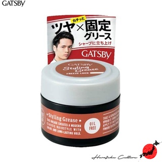 ≪สินค้าญี่ปุ่น≫Gatsby Styling Gtrase Freeze Lock 35g[ส่งตรงจากประเทศญี่ปุ่น ของแท้ 100%]