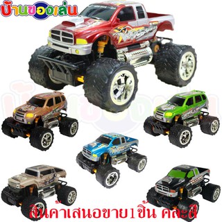 BKL รถบิ๊กฟุต 4X4 รถบังคับวิทยุ ขับเคลื่อน4ล้อ ของเล่น คละสี คละแบบ 5501