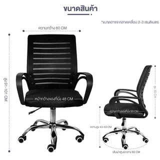 เก้าอี้สำนักงาน Office Chair โฮมออฟฟิศ ผู้บริหาร รุ่น B200 มีหลายสี เก้าอี้ BG