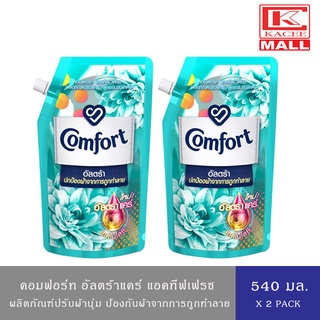 (แพ็ค 2 ถุง)คอมฟอร์ท อัลตร้า น้ำยาปรับผ้านุ่ม สูตรแอคทีฟเฟรช 540 มล. Comfort Ultra Fabric Softener Blue